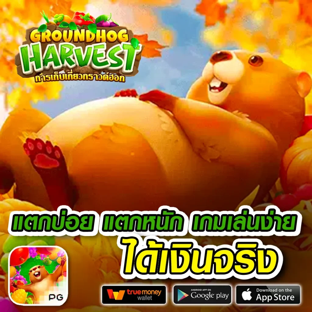 uplay55 โปรแรง