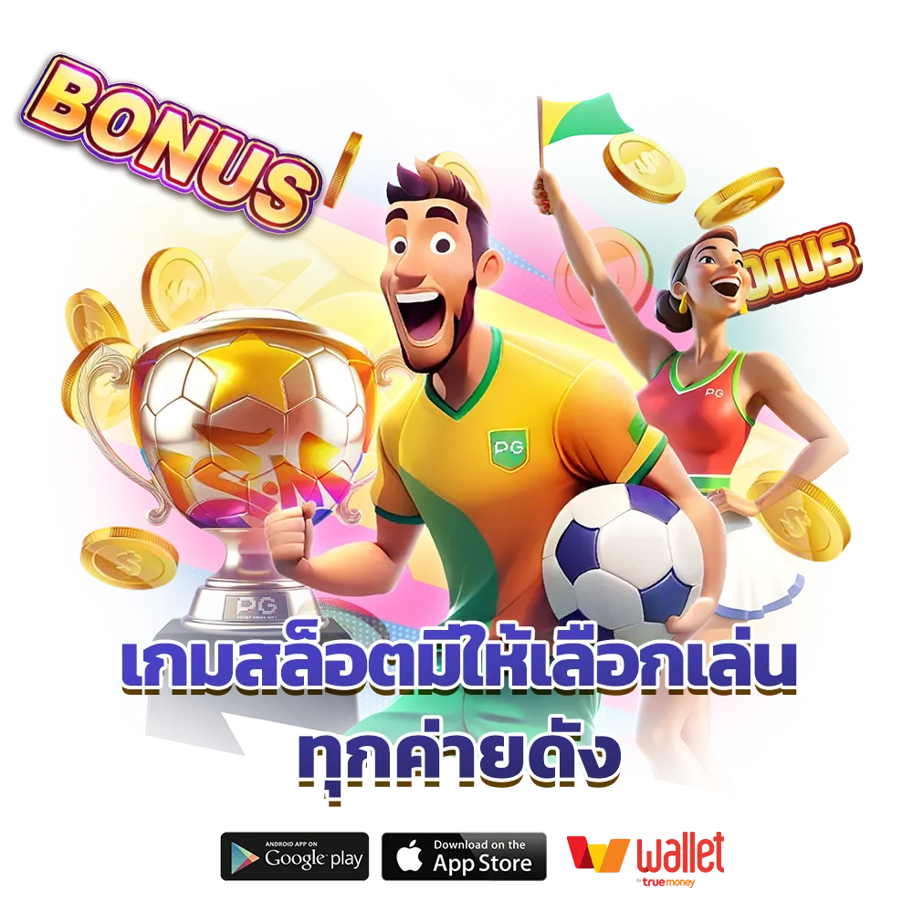 เล่นฟรี uplay55